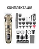 Набір для гоління VGR-095 Premium — повний комплект для професійного гоління - зображення 2
