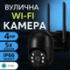 Уличная вайфай камера видеонаблюдения поворотная IP WiFi PTZ ICsee UKC Черная - изображение 3