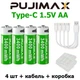 Акумулятор PUJIMAX 1.5V формату AA 3400 mWh (4шт+кабель+коробка) - зображення 1