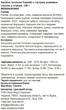 Халяль токпокки Yopokki с острым розовым соусом в стакане 120 г (8809054403469) - изображение 2