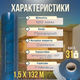 Пленка мягкое стекло 120мкм 1, 5х132м прозрачная гибкая силиконовая для стола тумбочки дверей веранды беседки - изображение 2
