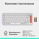 Клавиатура Logitech POP Icon Keys Bluetooth UA Off-White (920-013072) - изображение 2