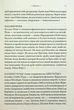 Комплекс Атласа. 3 - Оліві Блейк - зображення 4