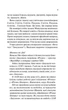Книга Занулення / Ентоні Мак-Картен (українською) - зображення 4