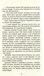 Книга Полдарки. Росс Полдарк. Корнуоллський роман (1783-1787). Книга 1/ Вінстон Грем (українською) - зображення 4