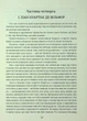 Граф Монте-Крісто. Книга 2/Дюма Александр/9786178286699 - зображення 2