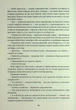 Граф Монте-Крісто. Книга 1/Дюма Александр/9786178286644 - изображение 5