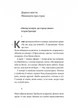 На власній шкірі. Історії, розказані вцілілими/Ославська Світлана/9786178401993 - зображення 2