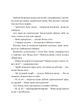 Прекрасні дідусеві казочки - Карі-Марі Амйо (9786171703384) - изображение 5