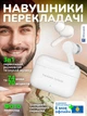 Навушники із синхронним перекладом голосу Wooask M6 AI електронний перекладач із пакетом offline White - зображення 1
