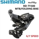 Переключатель задний велосипедный Shimano RD-TY300 Tourney 6/7 передач болт FB-0044 - изображение 3