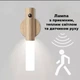 LED-лампа GOOD с натурального дерева на магнитном держателе с аккумулятором и датчиком движения - светлый орех - изображение 2