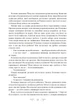 Королівство шахраїв - Бардуго Лі (9789669422828) - изображение 6