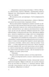 Ловець тіні - Каррізі Донато (9789669829719) - изображение 5