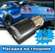 Насадка на выхлопную трубу с хромовым покрытием Akrapovic 89186 48-60мм декоративный наконечник глушителя - изображение 1