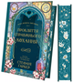 Прокляття справжнього кохання (кольоровий зріз) - зображення 1