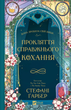 Прокляття справжнього кохання (кольоровий зріз) - зображення 2