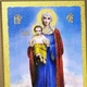 Икона "Богородица Благодатное небо" 9х12см - изображение 3