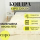 Одеяло Евро 220х200 летнее натуральное 100% Хлопок евроспальное легкое для спальни Ранфорс - изображение 1