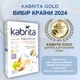 Каша пшенична на молочній суміші Kabrita з грушею, яблуком та персиком для дітей з 5 місяців, 180 г - зображення 2