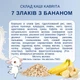 Каша 7 злаков на молочной смеси Kabrita с бананом для детей с 6 месяцев, 180 г - изображение 6