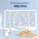 Каша вівсяна на молочній суміші Kabrita для дітей з 5 місяців, 180 г - зображення 6
