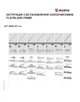 Стеклоочиститель Wurth Car-Flatblade-Prime-L600 мм (0848037600) - изображение 8