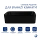 Раковина-чаша Qtap Tern 480х370х135 Matt black QT176069MB - изображение 3