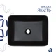 Раковина-чаша Qtap Tern 480х370х135 Matt black QT176069MB - изображение 4