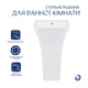 Раковина напольная моноблок Qtap Crow 445x420x840 White QT0511G315WN - изображение 3