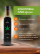 Олія конопляна сиродавлена 250 мл ТМ Аhimsa - зображення 1