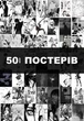 Набор мини-постеров «Anime» для создания коллажей (50 шт., 100×150 мм, мелованная бумага 300 г/м² - изображение 1