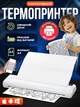 Портативний безчорнильний міні термопринтер А4 безпровідний Bluetooth KEIVING - зображення 1