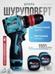 Шуруповерт дрель аккумуляторный Grand ДА-16DFR BL бесщеточный двигатель литиевые аккумуляторы съемный металлический патрон - изображение 1