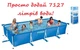 Бассейн каркасный INTEX 28273 на 7127 л 450х220х84 см - изображение 1