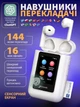 Навушники-перекладачі Wooask A8 ChatGPT електронний перекладач із сенсорним екраном - зображення 1