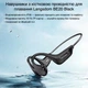 Наушники Langsdom с костной проводимостью BE20 Black - изображение 2