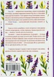 Книга "Життя любить тебе. 7 духовних практик для зцілення" 004003 - зображення 2
