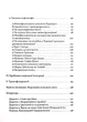 Язичники атомного віку - Валентин Долгочуб - зображення 2