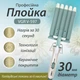Плойка для волос пять волн с регулятором температуры фарфоровая VGR HP-V-597 - изображение 5