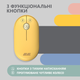 Мышь 2E MF300 Silent WL BT Sunny yellow (2E-MF300WYW) + Игровая поверхность 2E Capybarra S Blue в подарок! - изображение 4