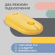 Мышь 2E MF300 Silent WL BT Sunny yellow (2E-MF300WYW) + Игровая поверхность 2E Capybarra S Blue в подарок! - изображение 6