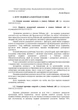 Домедична допомога (курс індивідуальної підготовки). За програмою базової загальновійськової підгот - изображение 3