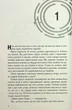 Бігун у Лабіринті. Книга 1/Дешнер Джеймс/9789669489319 - изображение 2