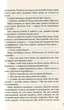 Мітка. Книга 1/Рот Вероніка/9789669489418 - изображение 3
