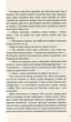 Мітка. Книга 1/Рот Вероніка/9789669489418 - изображение 5