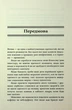 Книга 10 качеств влиятельных людей / Брайан Трейси (на украинском) - изображение 6