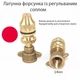 Форсунка латунная для аккумуляторного опрыскивателя регулируемая РАКЕТА - изображение 3