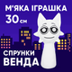 Мягкая игрушка Спрунки Sprunki Венда Wenda 30 см - персонаж Vocal из игры Incredibox, арт. 00517-87 - изображение 8