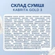 Дитяча суміш Kabrita 3 Gold (12+ міс) на козячому молоці 800 г - зображення 9